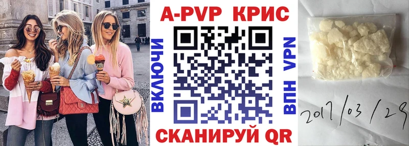 Купить  Бор  Alpha PVP СК КРИС 