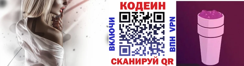 Купить  Бор  Кодеин Purple Drank 