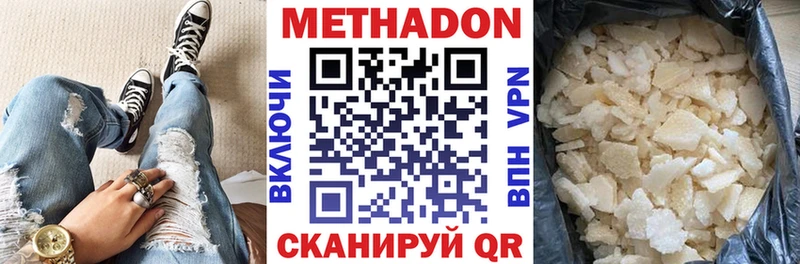 МЕТАДОН белоснежный  Купить где  Бор 